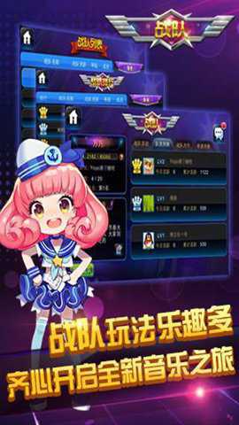 节奏大师最新版截图2