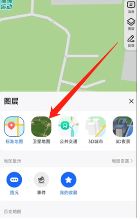 高德导航app最新版截图2