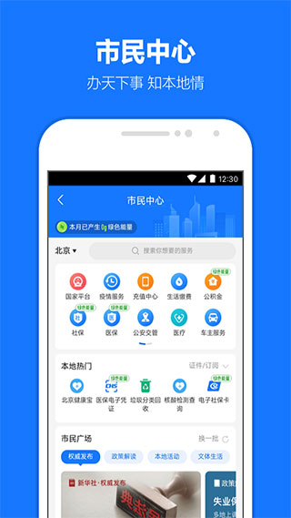 支付宝app最新版截图4