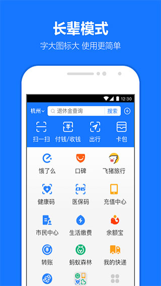 支付宝app最新版截图5