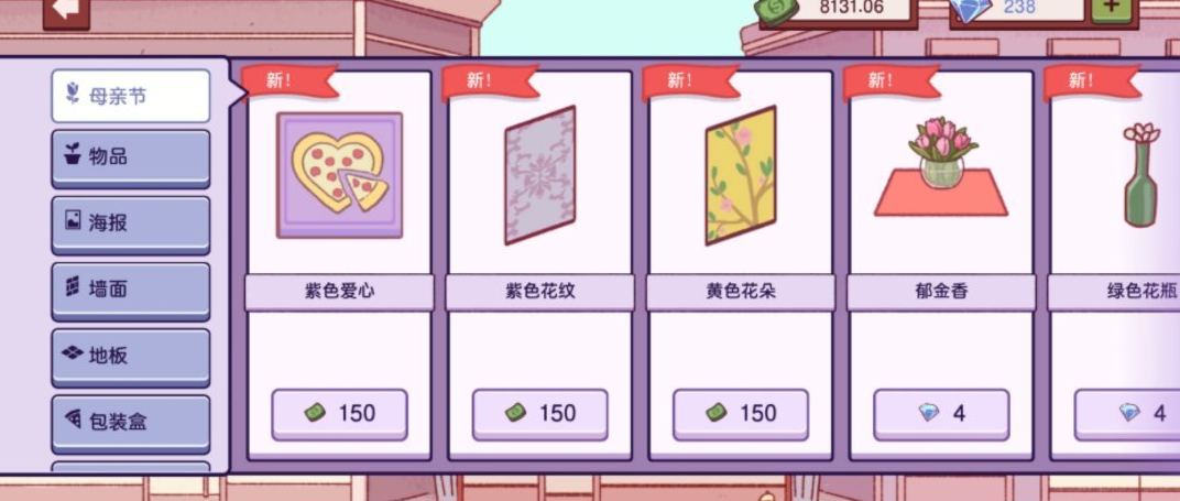 可口的披萨安卓版截图2