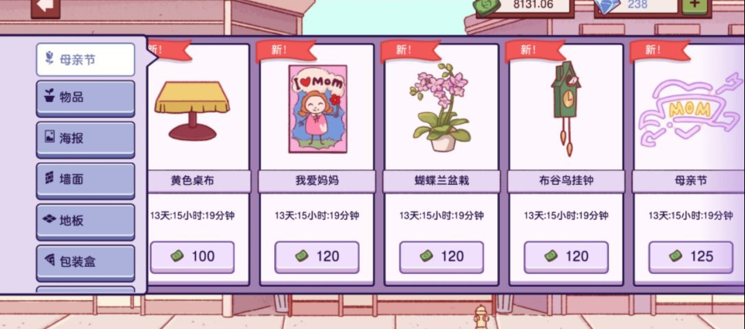 可口的披萨安卓版截图3