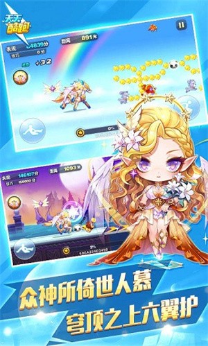 天天酷跑最新版截图4