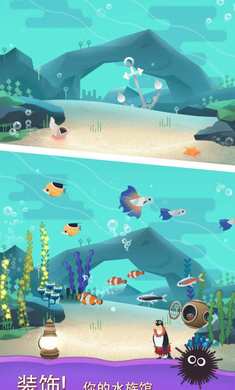 诡异水族馆最新版截图2