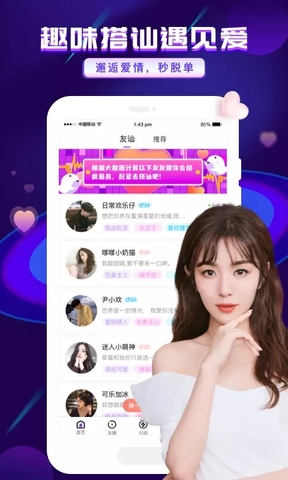 友玩陪玩app截图2