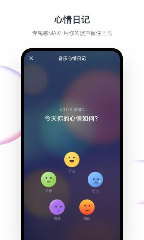 闪歌app安卓版截图5