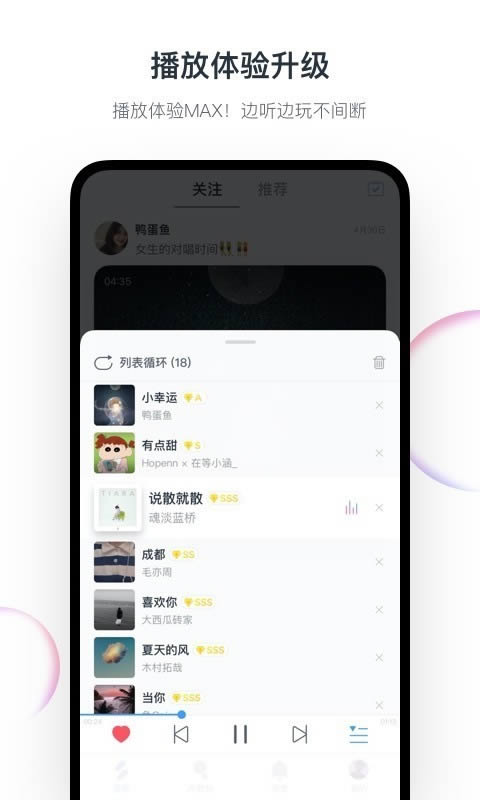闪歌app安卓版截图2