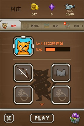 猫射手截图5