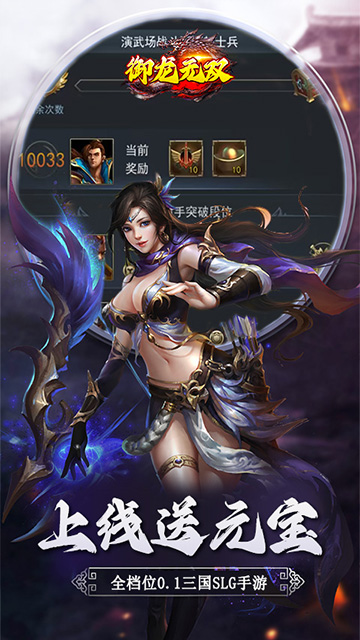 御龙无双官方版截图4