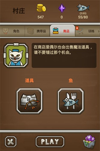 猫射手截图1