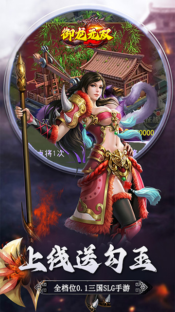 御龙无双官方版截图5