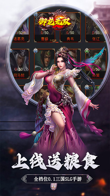 御龙无双官方版截图3