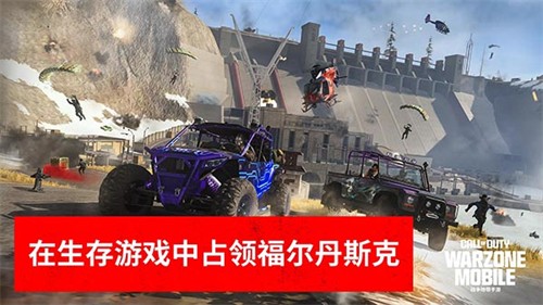 使命召唤战区最新版截图2