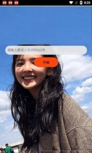 QQ空间手机版截图3