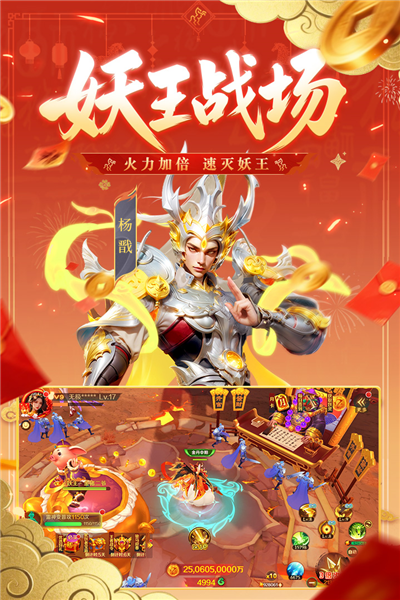 新仙魔九界官方正版截图5