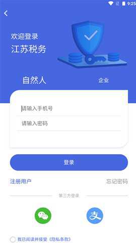 广东电子税务局截图3