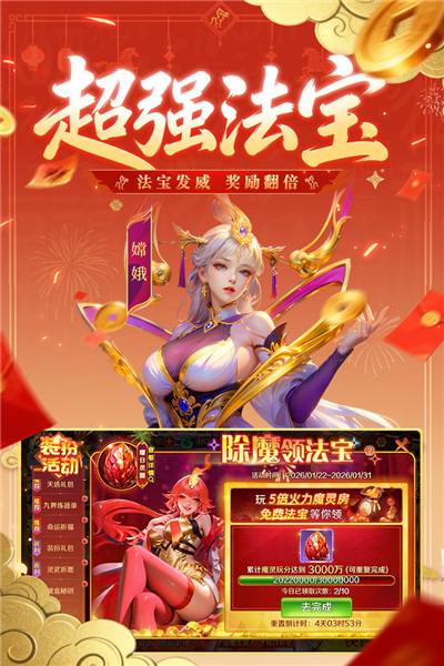 新仙魔九界官方正版截图4
