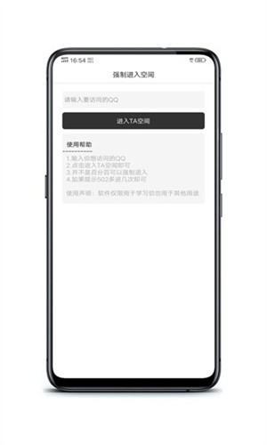 QQ空间手机版截图1