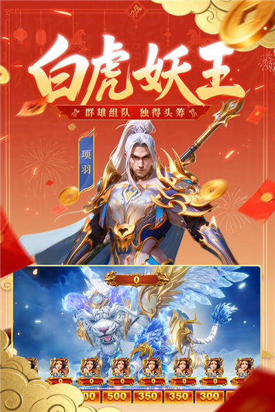 新仙魔九界官方正版截图2