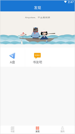anyview阅读器安卓版截图2