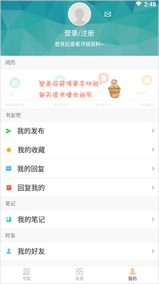 anyview阅读器安卓版截图3