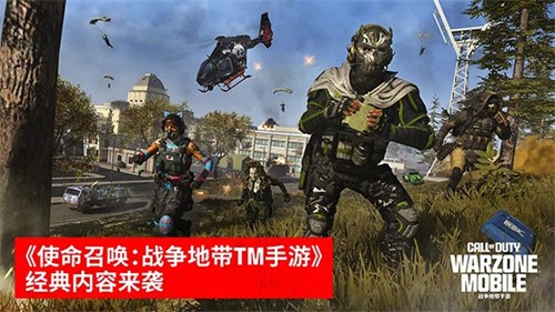 使命召唤战区最新版截图5
