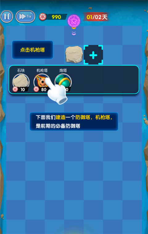 坚守阵地2手机版截图4