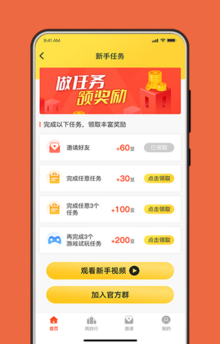 小白赚钱app最新版截图4