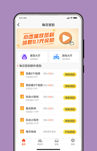 小白赚钱app最新版截图3