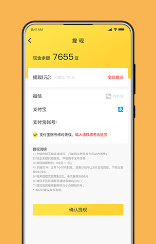 小白赚钱app最新版截图1