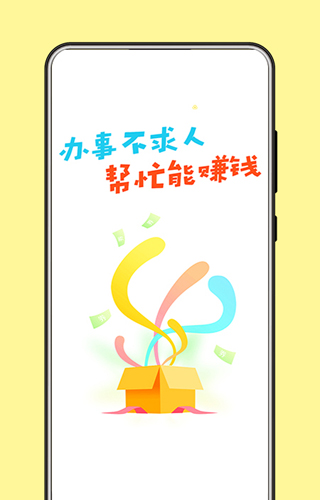 小白赚钱app最新版截图2
