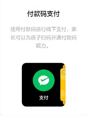 微信app最新版截图2
