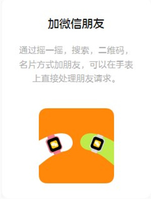 微信app最新版截图1