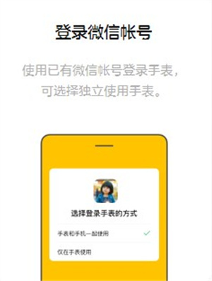 微信app最新版截图3