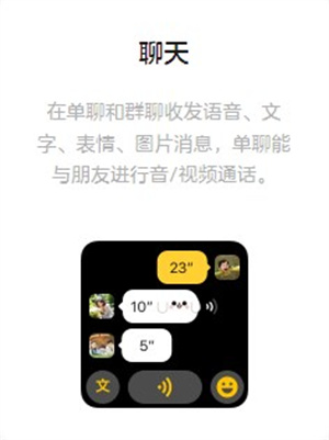 微信app最新版截图4