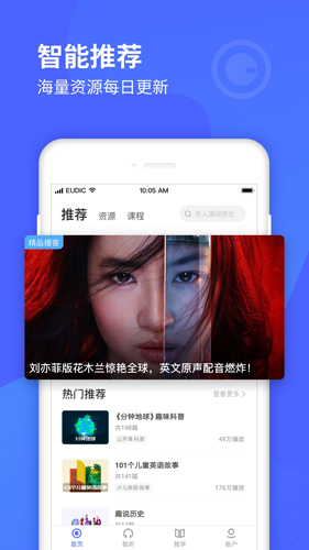每日英语听力app最新版截图1