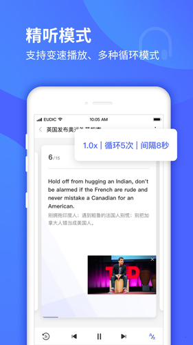 每日英语听力app最新版截图4