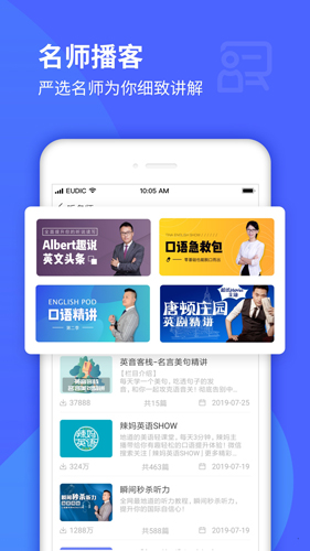 每日英语听力app最新版截图3