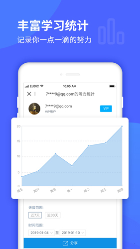 每日英语听力app最新版截图5