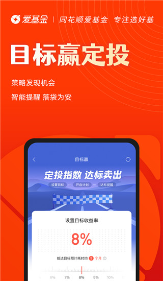 同花顺截图2