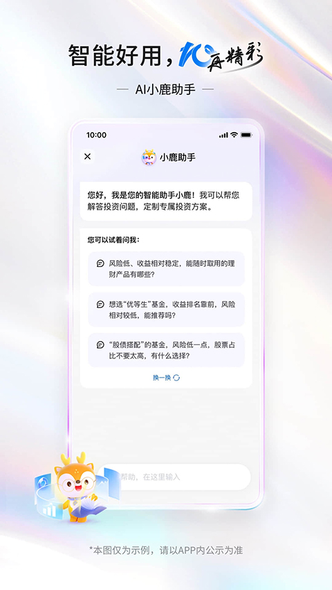 交通银行App截图4