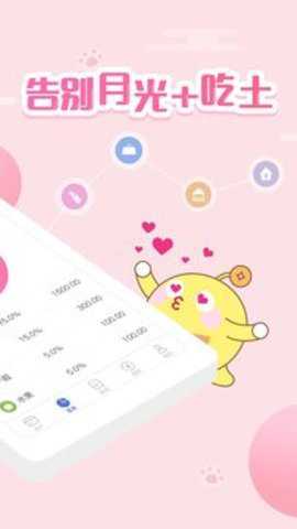 口袋记账截图1