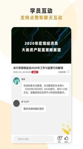 Bookr互动课堂截图3