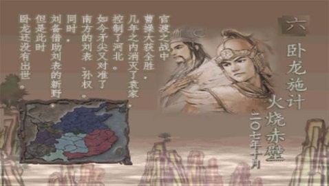 三国志7截图2