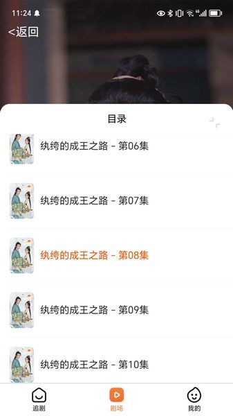 光影鹭岛剧场截图1