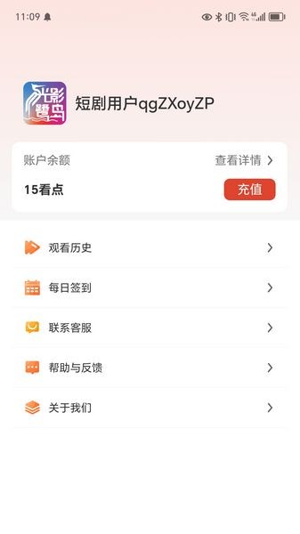 光影鹭岛剧场截图2