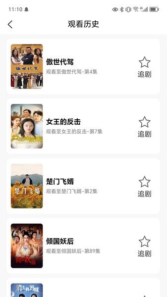 光影鹭岛剧场截图3