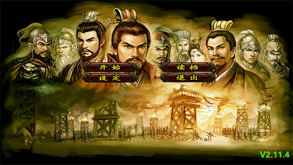 三国群英传2截图4