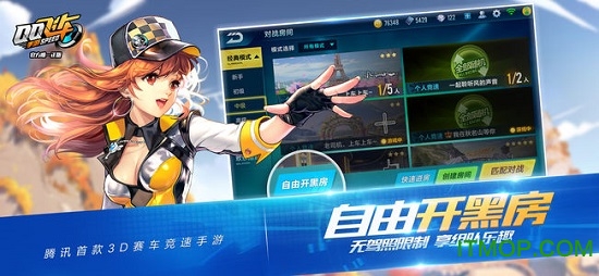 qq飞车2026最新版截图2