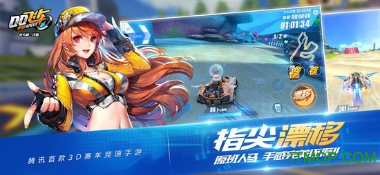 qq飞车2026最新版截图1